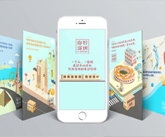 微信長圖/H5設(shè)計(jì)